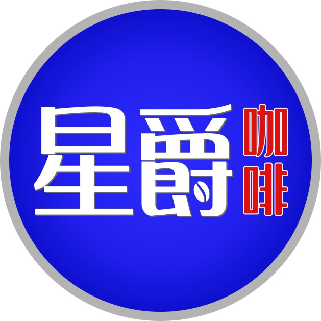 星爵咖啡 店铺LOGO