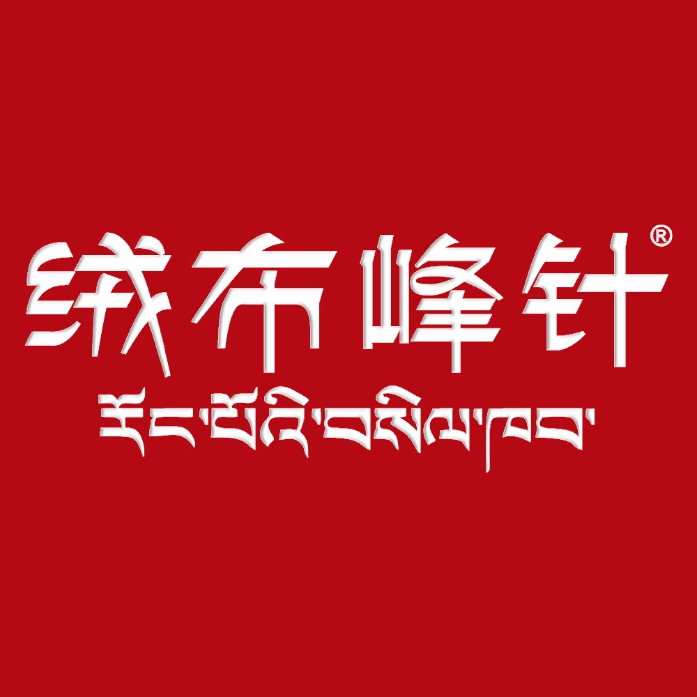 绒布峰针医药旗舰店