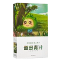 爱上道田旗舰店