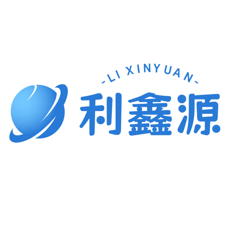 深圳市利鑫源材料