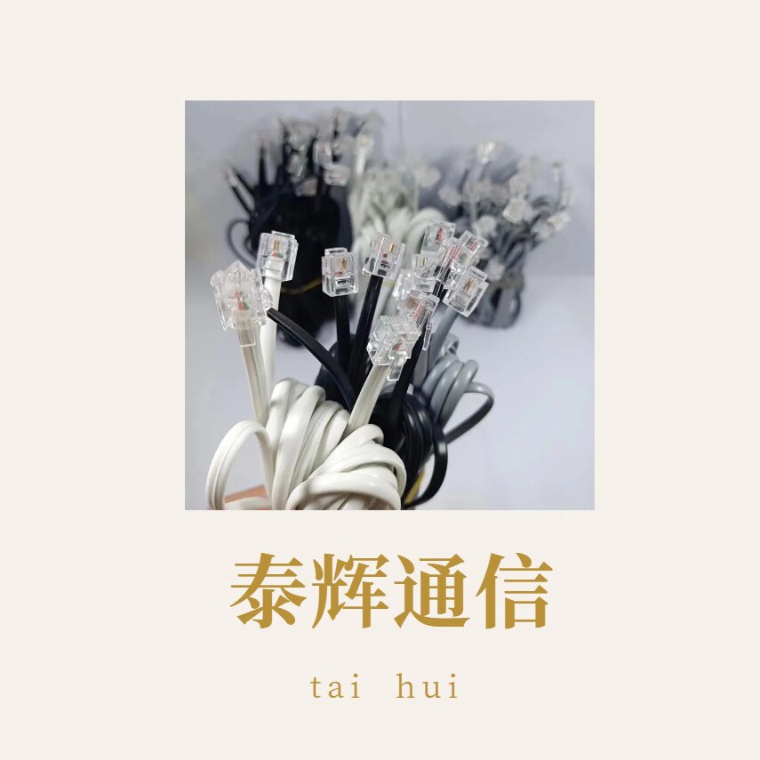 泰辉通信 店铺LOGO