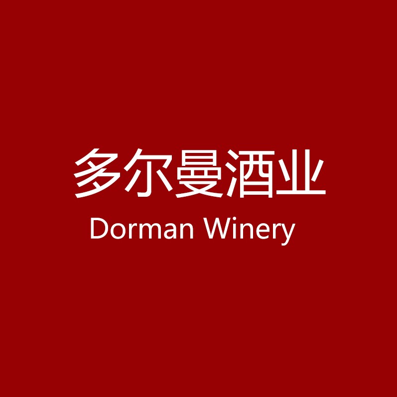 多尔曼酒庄