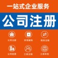 诚信财务会计服务有限公司
