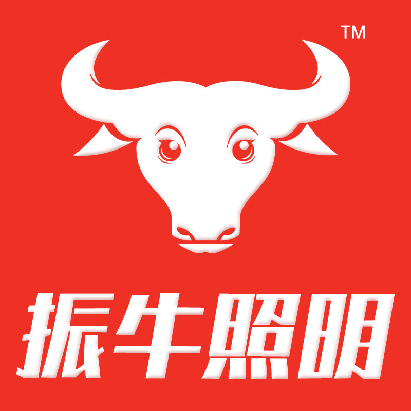 振牛照明旗舰店