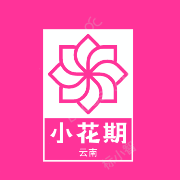 云南小花期花苗基地