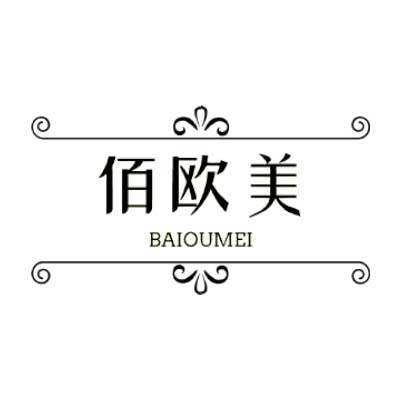 佰欧美工厂直售店