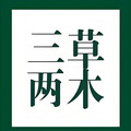 三草两木折扣店 店铺LOGO