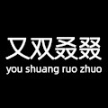 又双叒叕男鞋店