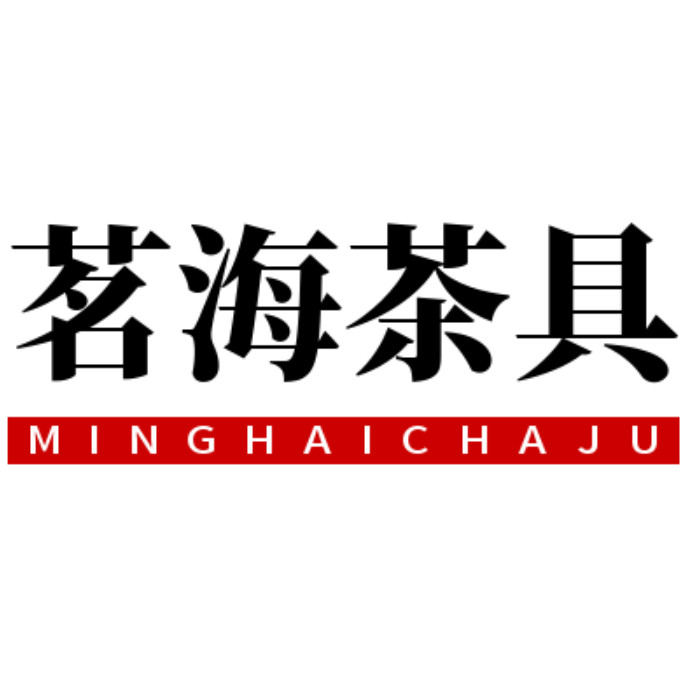 茗海茶具 店铺LOGO