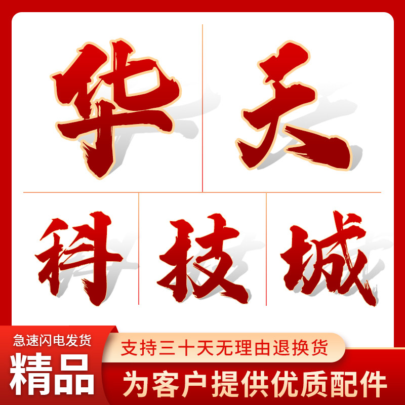 华天科技原厂配件中心