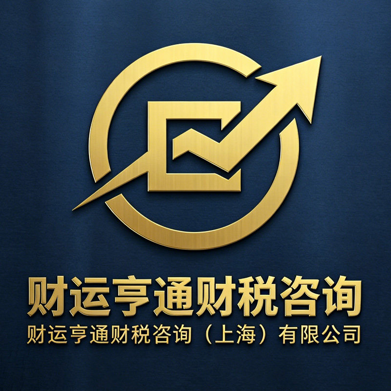 财运亨通企业服务企业店