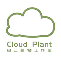 白云植物工作室