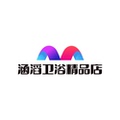 涵滔卫浴精品店