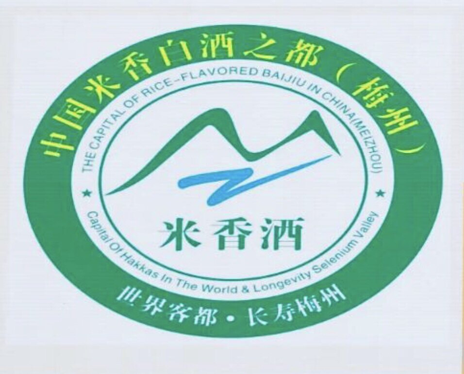 广东白酒客家黄酒梅州米酒