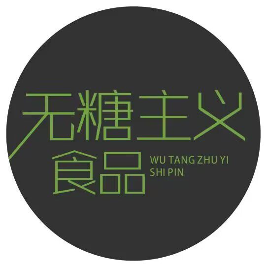 无糖主义食品