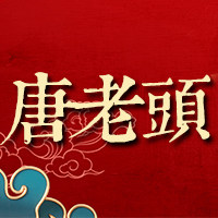 唐老头 中国风服饰店