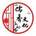 儒香书法字画