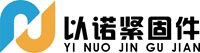 以诺紧固件