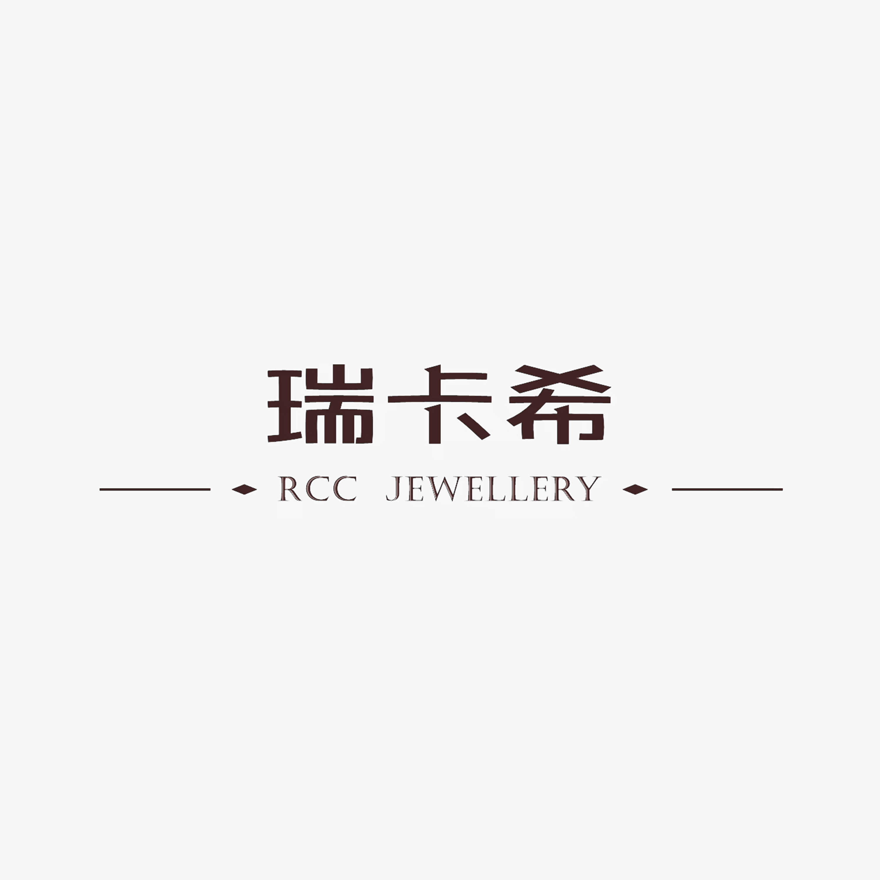 瑞卡希珠宝形象店