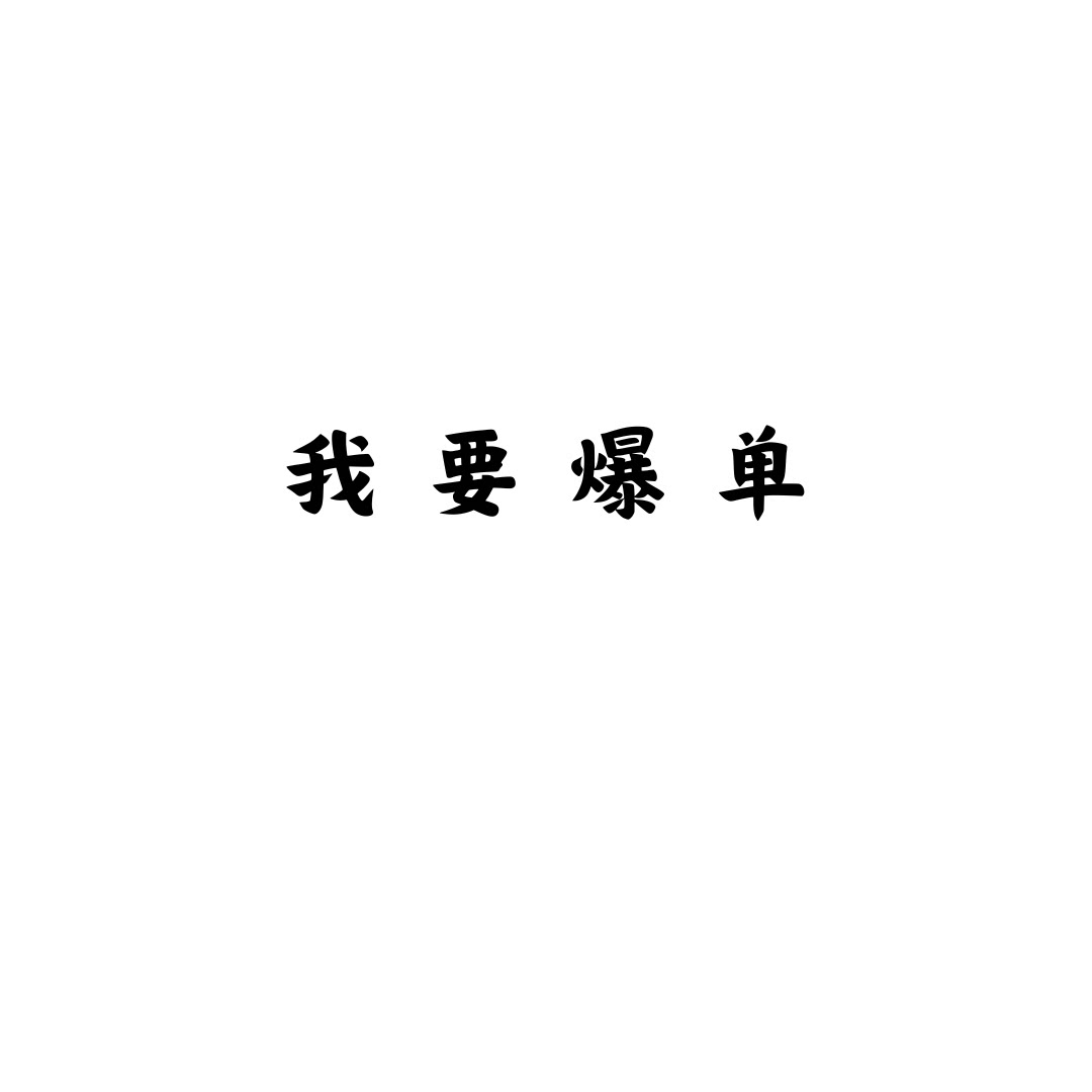 天天好物甄选