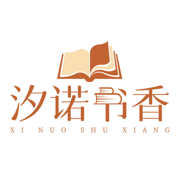 汐诺书香图书专营店