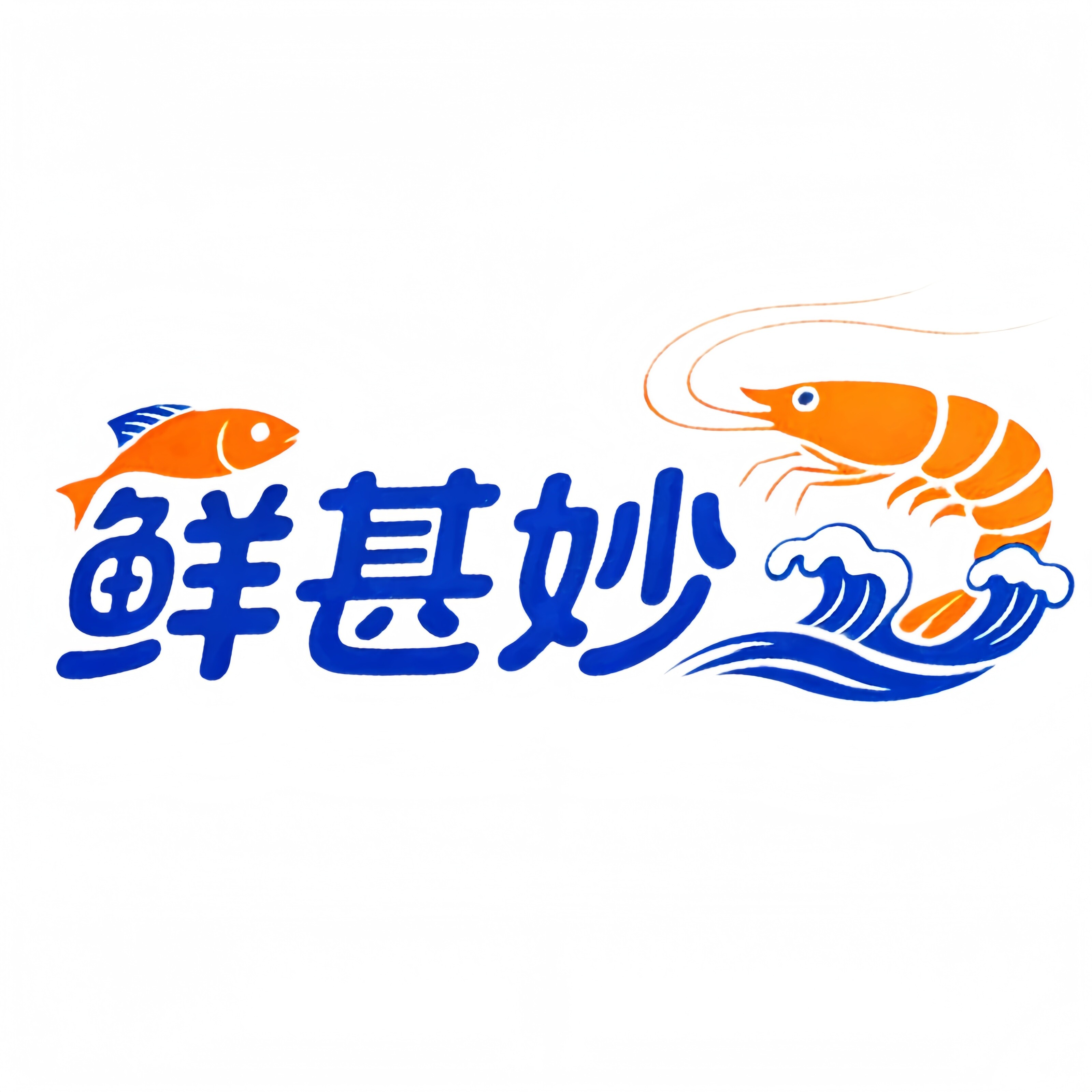 鲜甚妙旗舰店