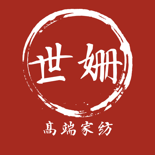 世姗高端家纺