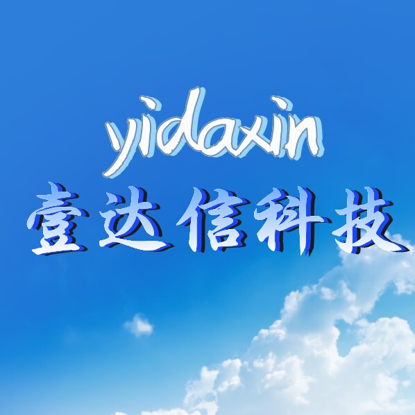 壹达信科技