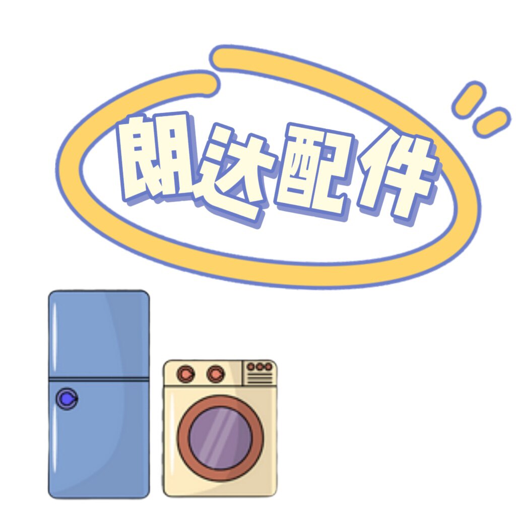 朗达原装配件 店铺LOGO