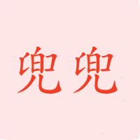 兜兜文创