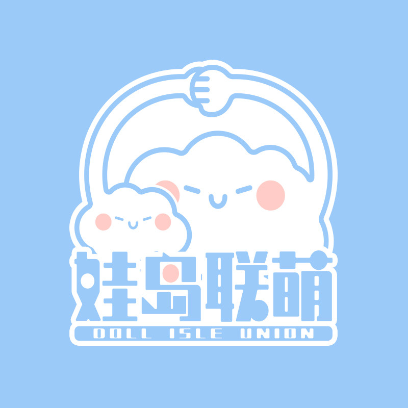 娃岛联萌doll isle union