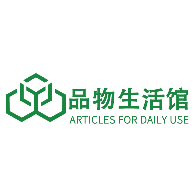 品物日用百货生活馆