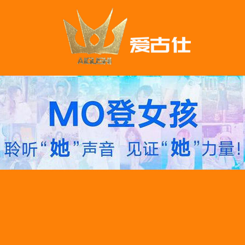 MO登与MO宝 AIGUSHI