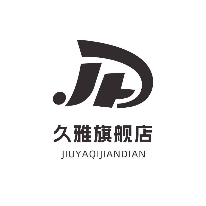 久雅旗舰店