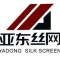 亚东金属制品厂
