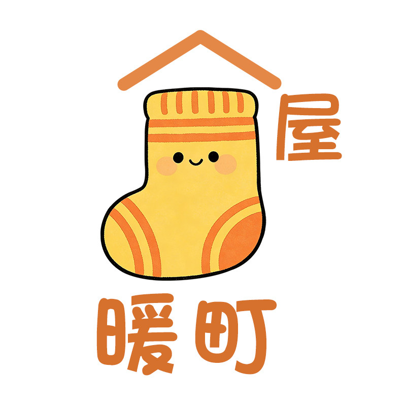 暖町袜屋