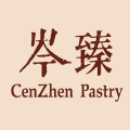 岑臻糕点铺