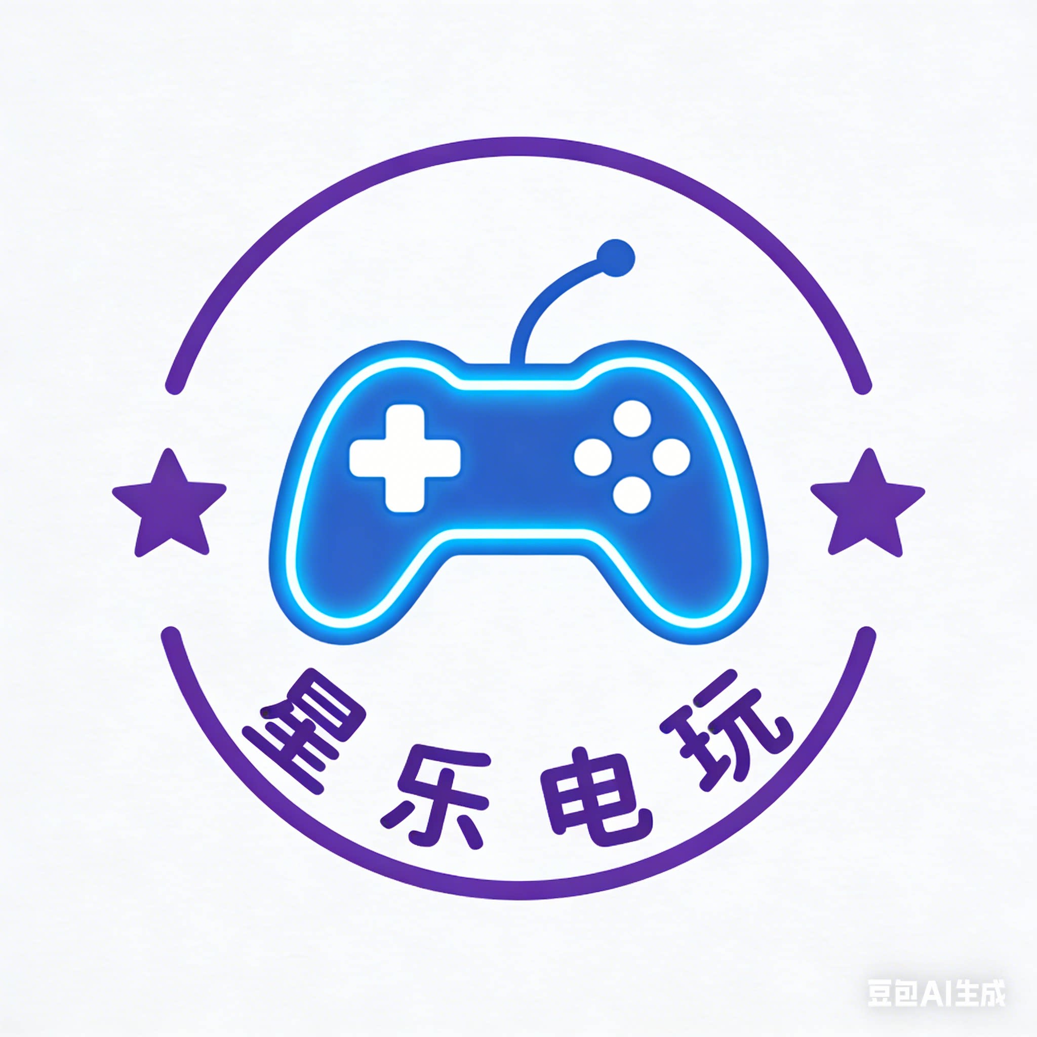 星乐电玩