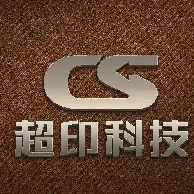 超印柯美