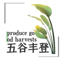 小麦秸秆餐具店 家用轻奢