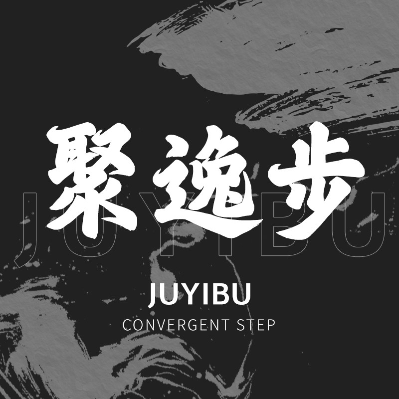 聚逸步潮鞋馆 店铺LOGO