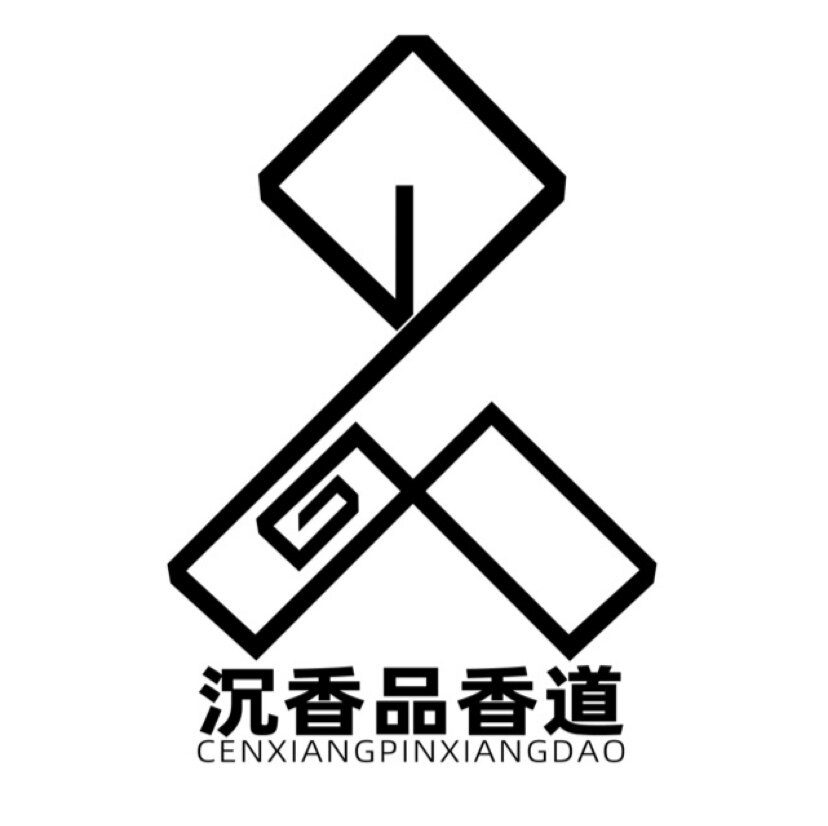 沉香品香道