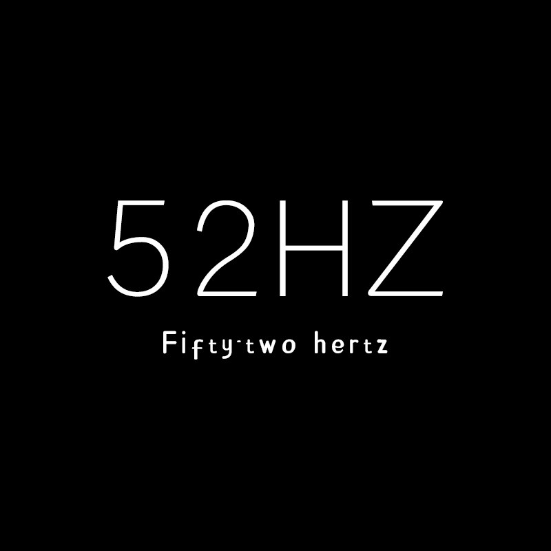 52赫兹 Fifty two hertz