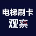 智能电梯刷卡厂家