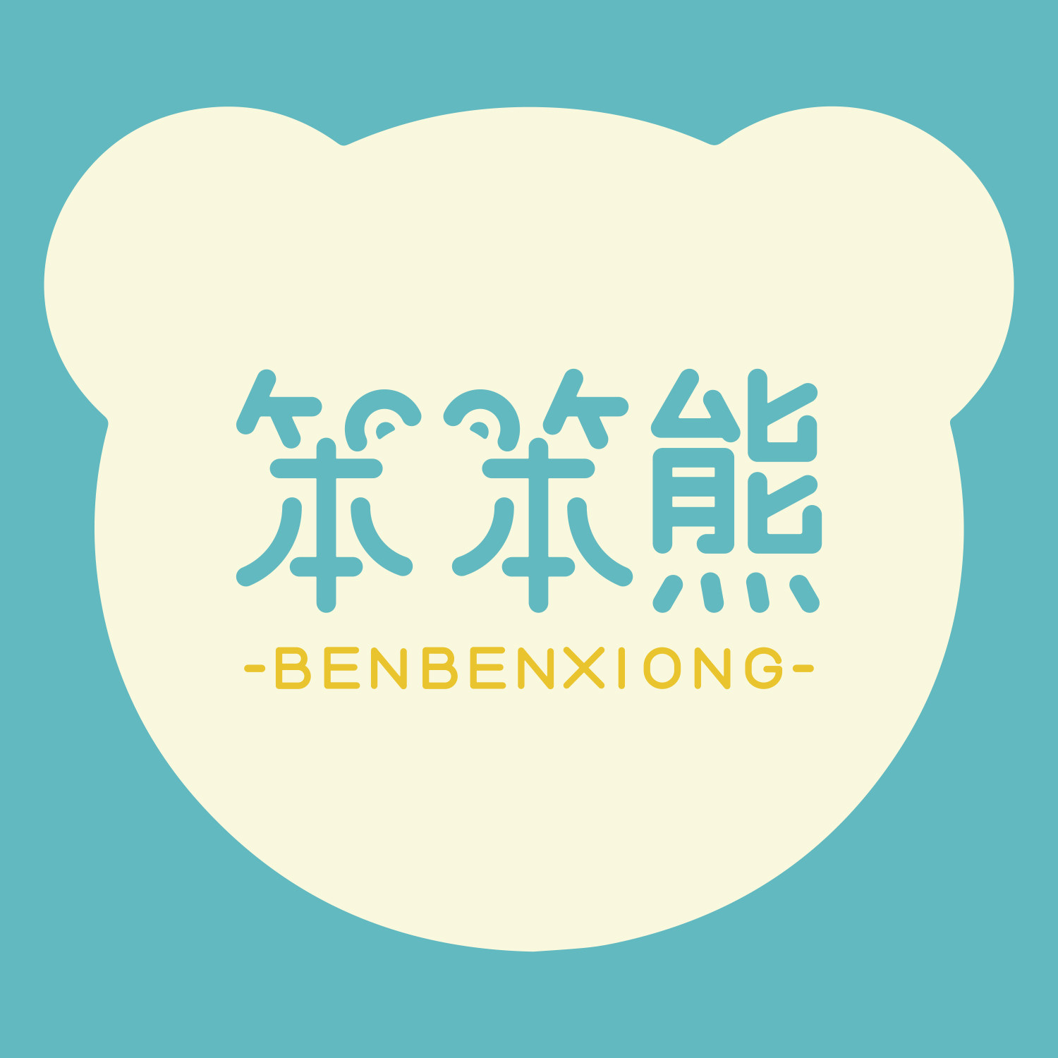 笨笨熊家居旗舰店