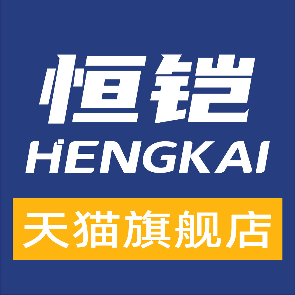 恒铠旗舰店 店铺LOGO