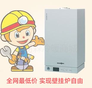 壁挂炉先生(一号店)