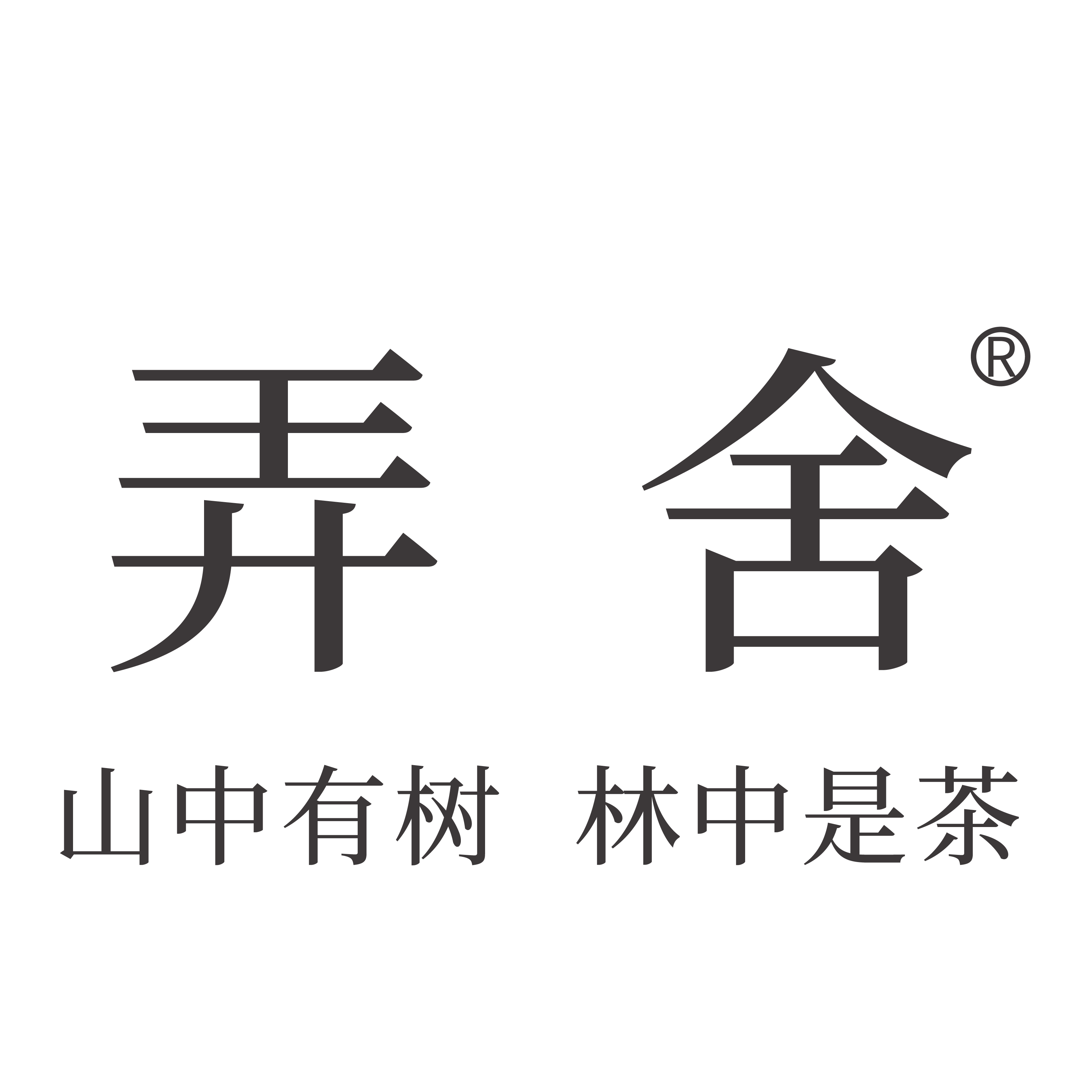 弄舍茶叶 店铺LOGO
