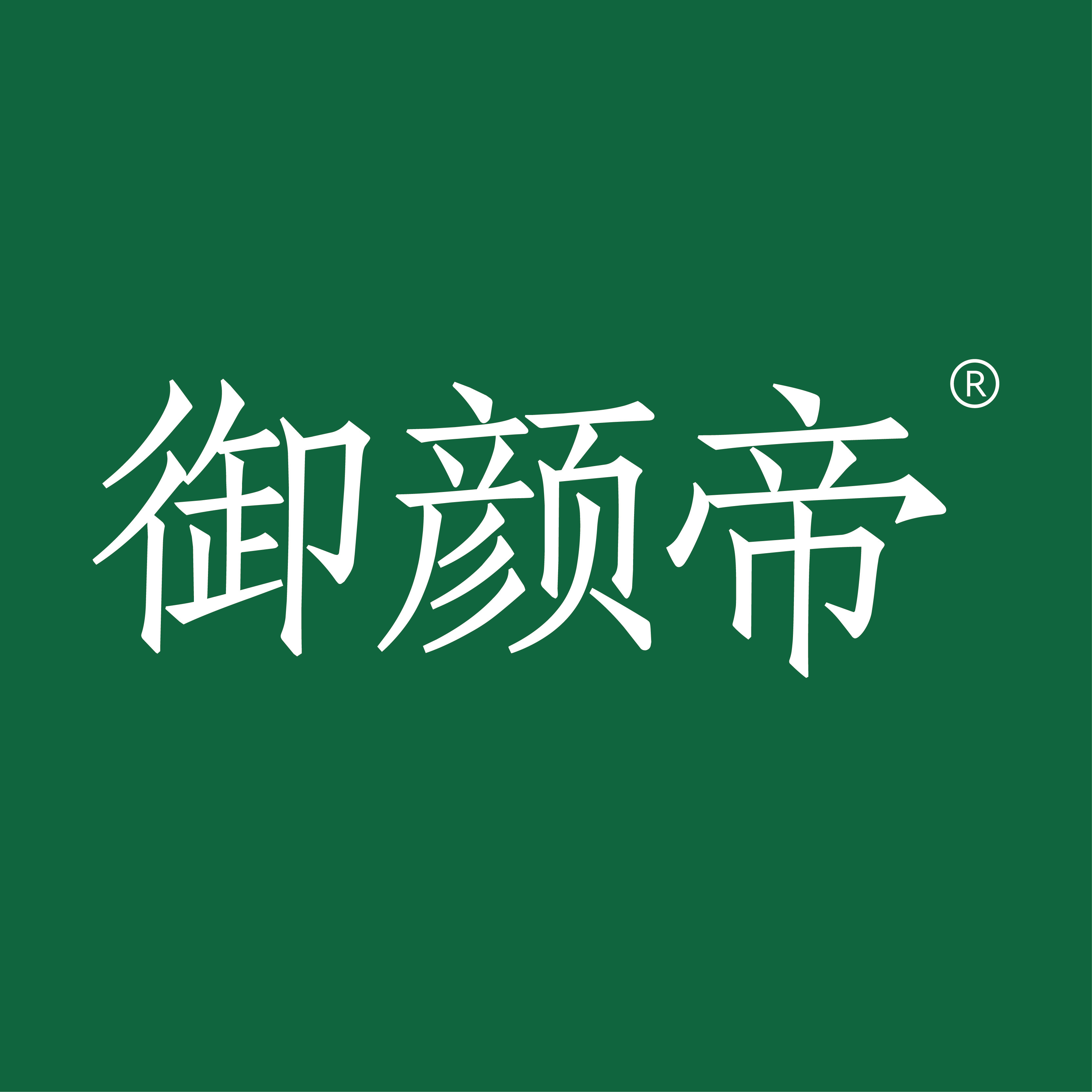 御颜帝旗舰店 店铺LOGO