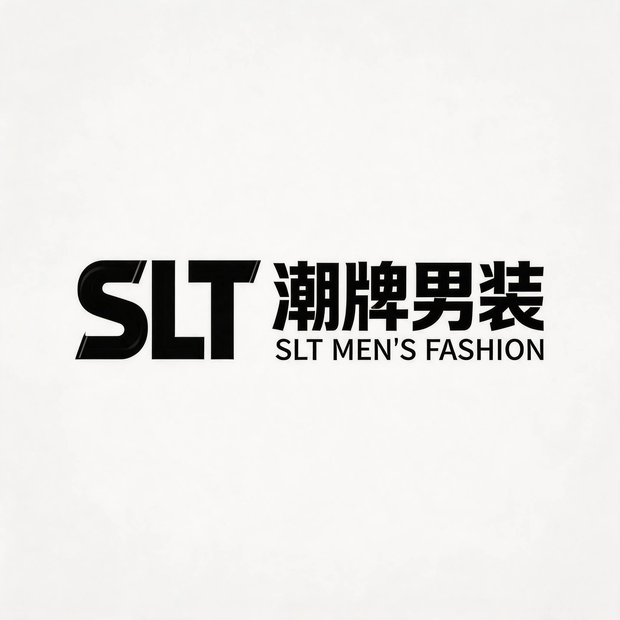 SLT潮牌男装店